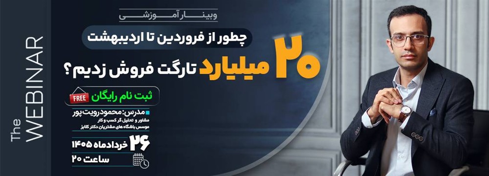 تارگت فروش